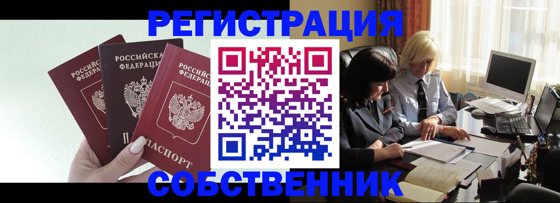 прописка гарантия в Гудермесе