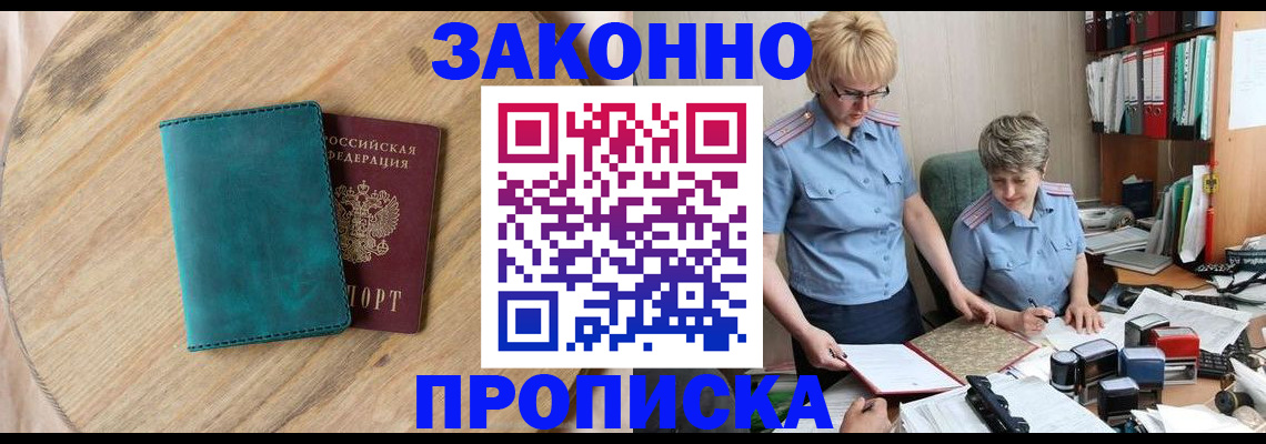 временная регистрация адрес в Гудермесе