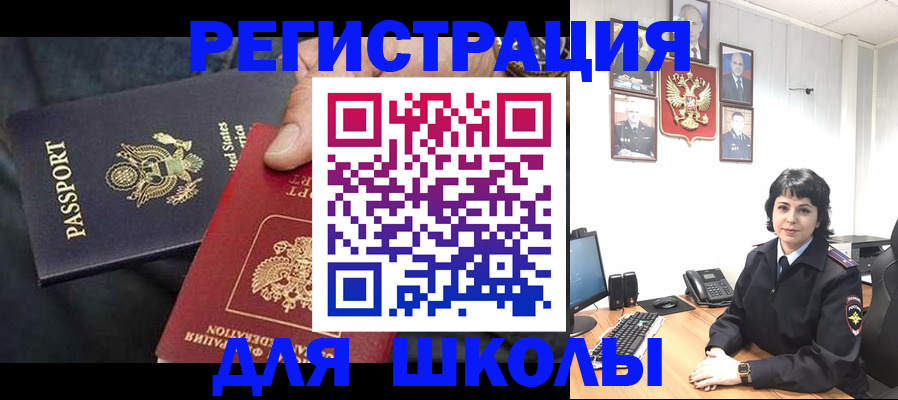 миграционный учет в Гудермесе