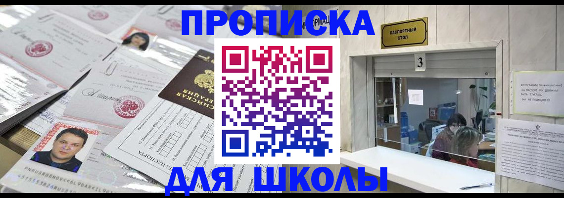 временная прописка в Гудермесе